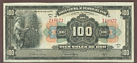 P-69, Peru, 1941 Series A1, 100, VF